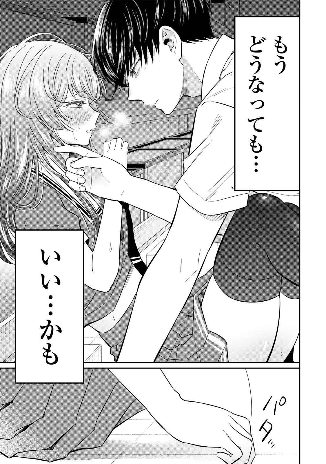 せいぶつ部の田辺くん 第11話 - 5