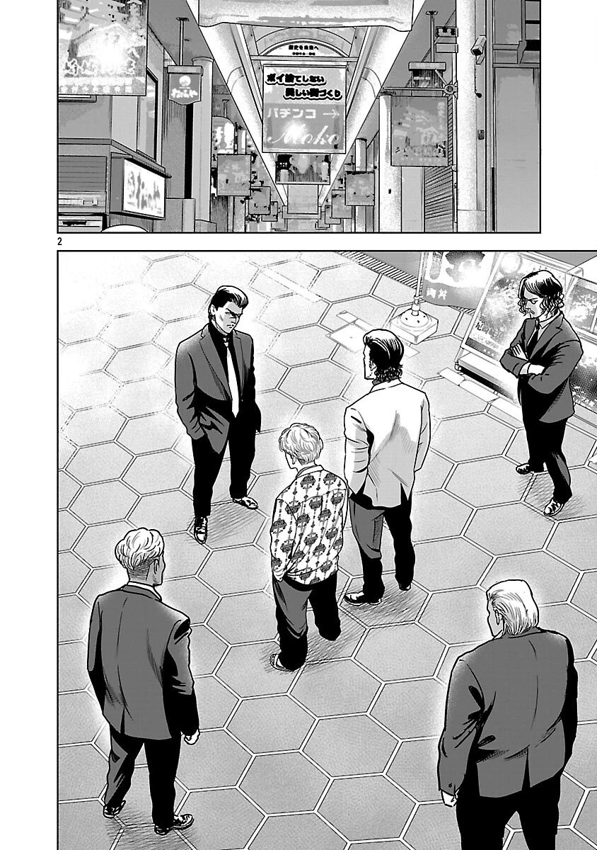 ムショぼけ～懲役たちのレクイエム～ 第27話 - 4