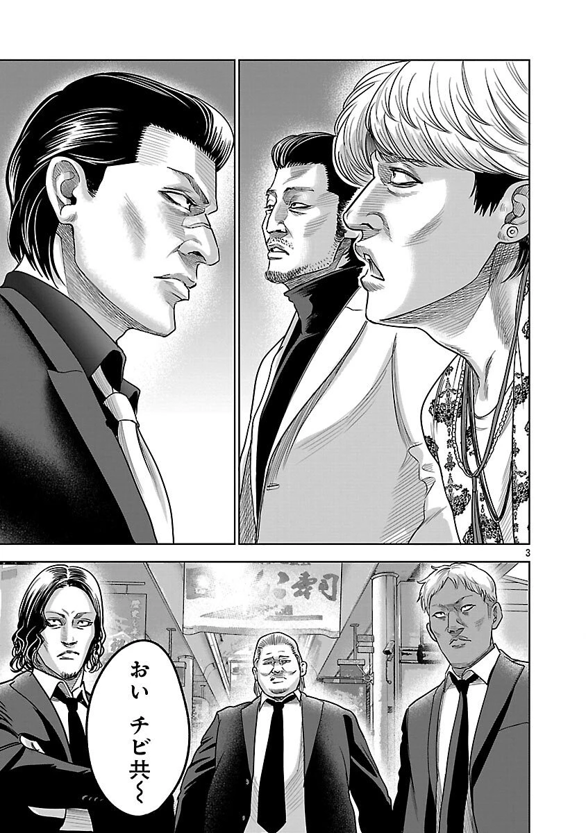 ムショぼけ～懲役たちのレクイエム～ 第27話 - 5