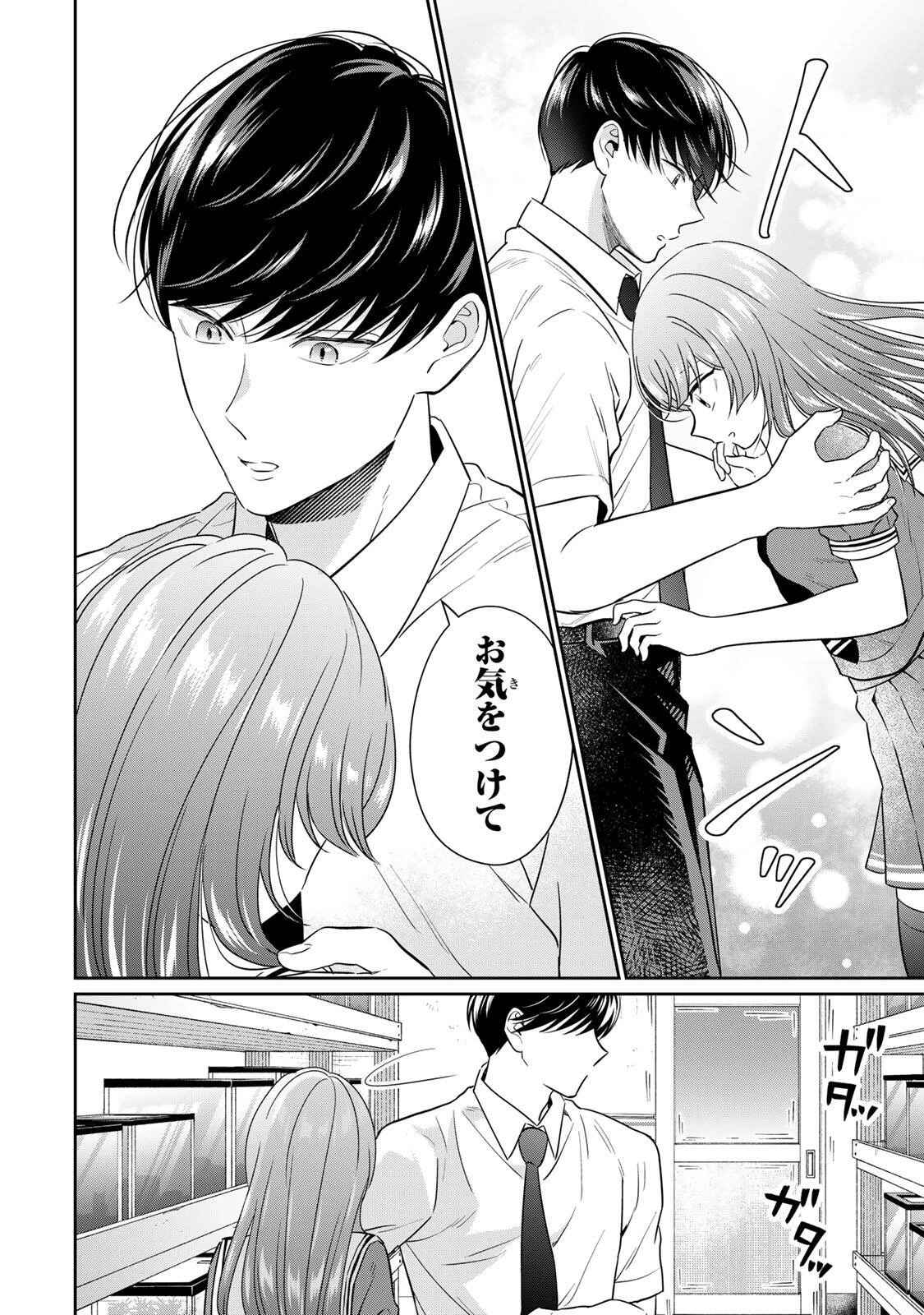 せいぶつ部の田辺くん 第11話 - 8