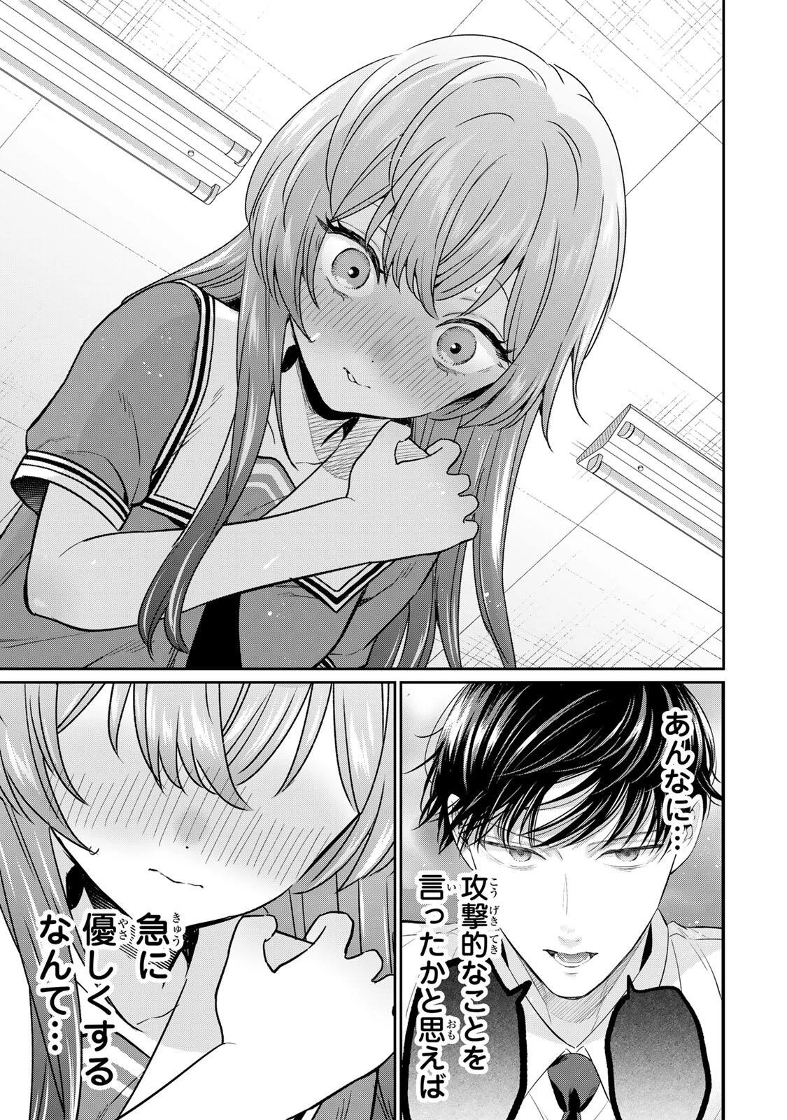 せいぶつ部の田辺くん 第11話 - 9