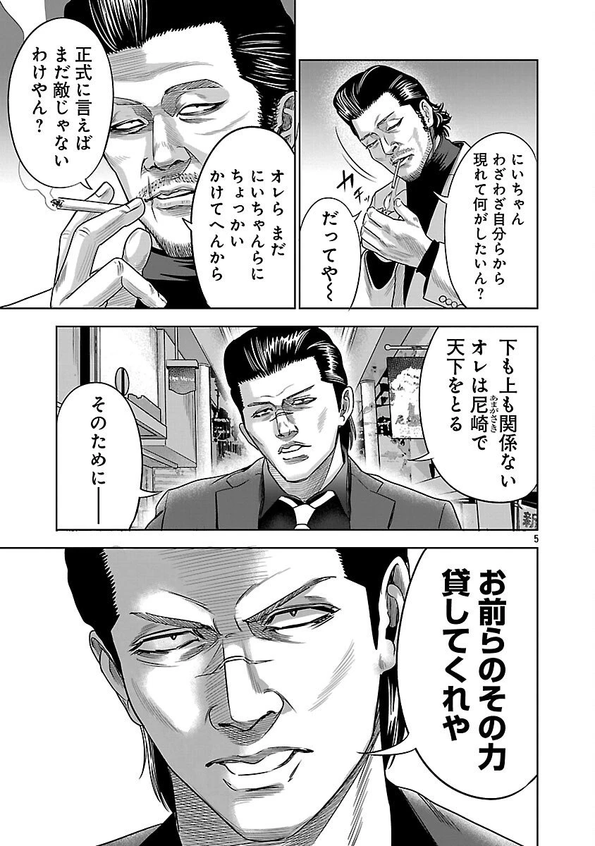 ムショぼけ～懲役たちのレクイエム～ 第27話 - 7