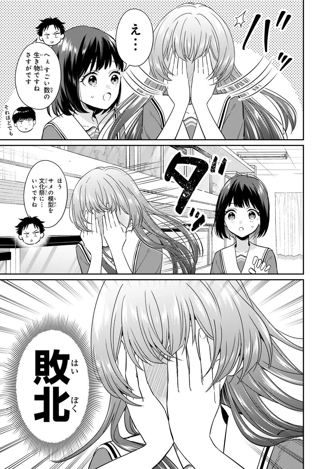 せいぶつ部の田辺くん 第11話 - 11