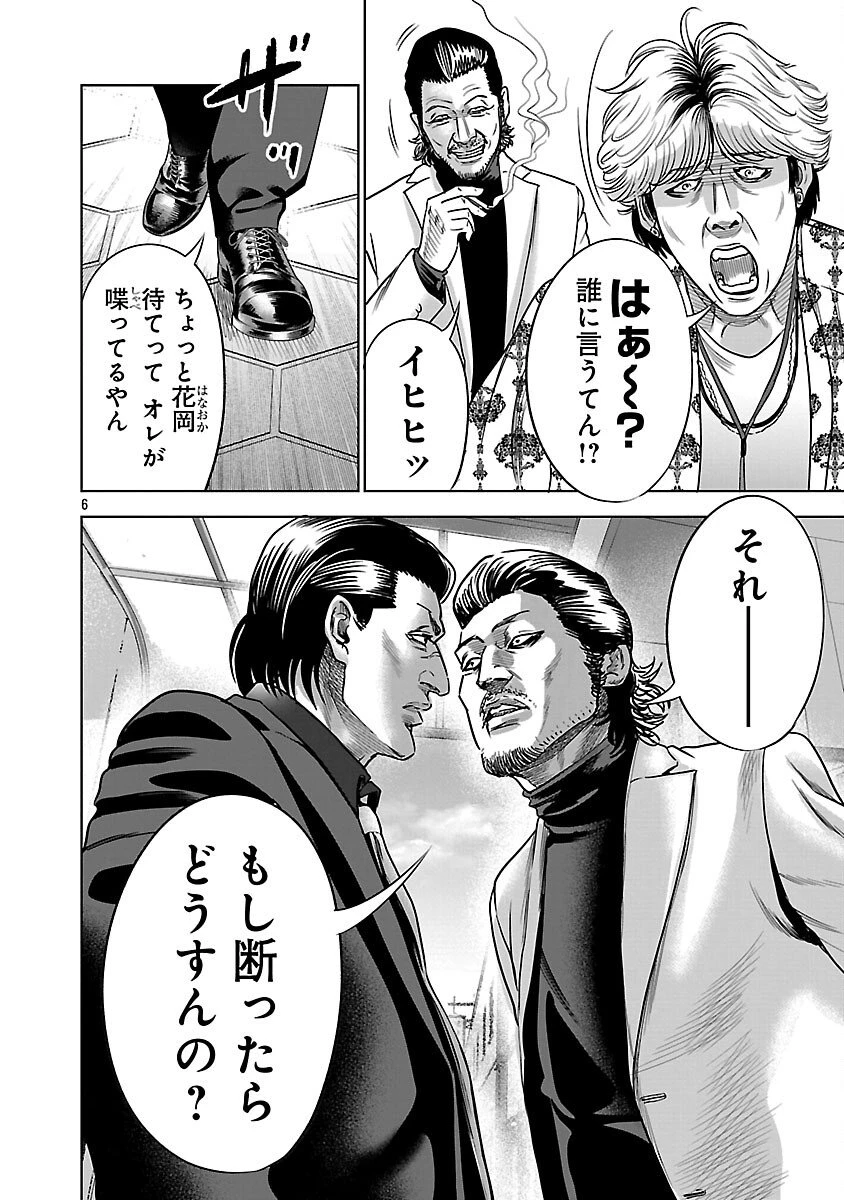 ムショぼけ～懲役たちのレクイエム～ 第27話 - 8