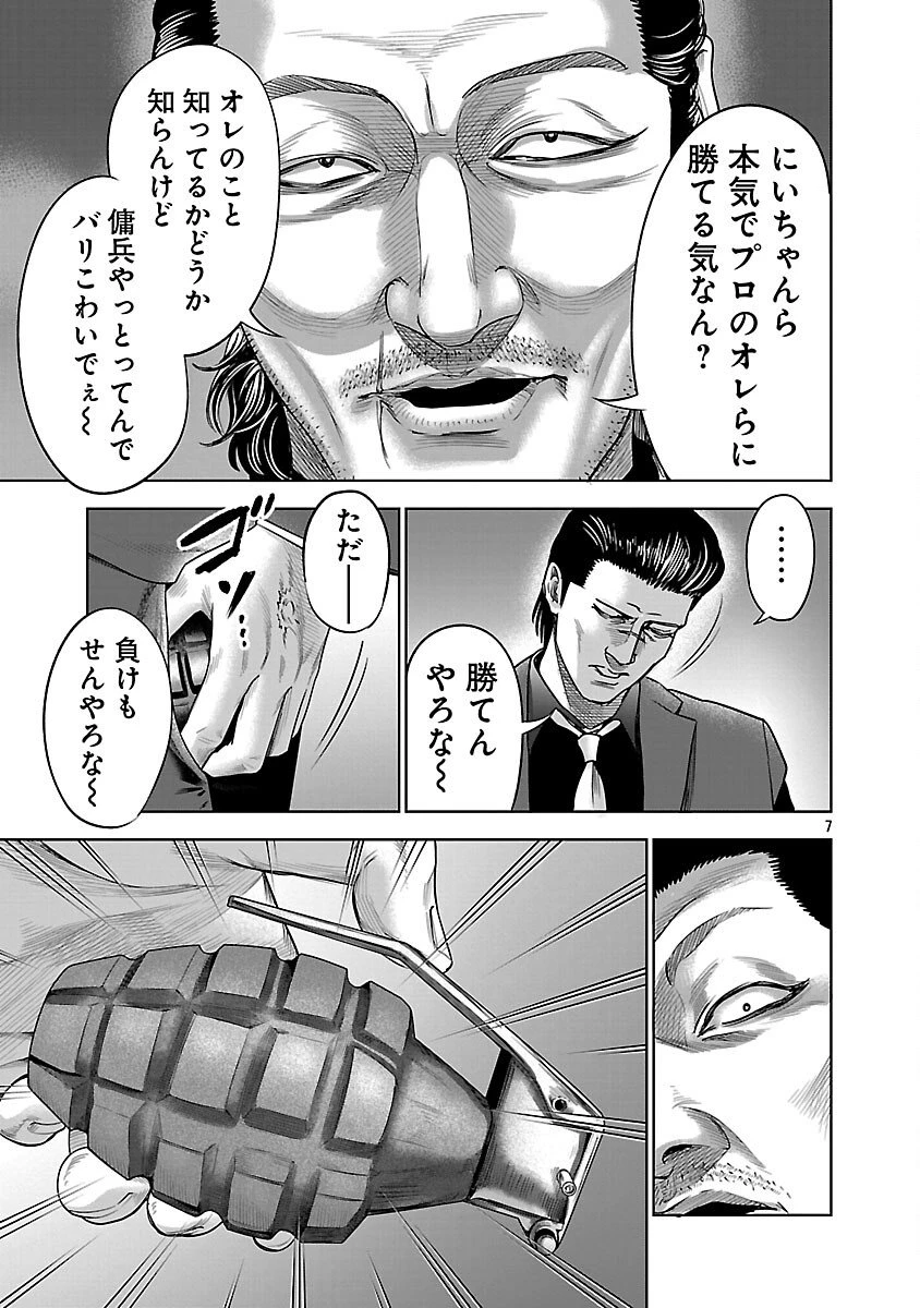 ムショぼけ～懲役たちのレクイエム～ 第27話 - 9