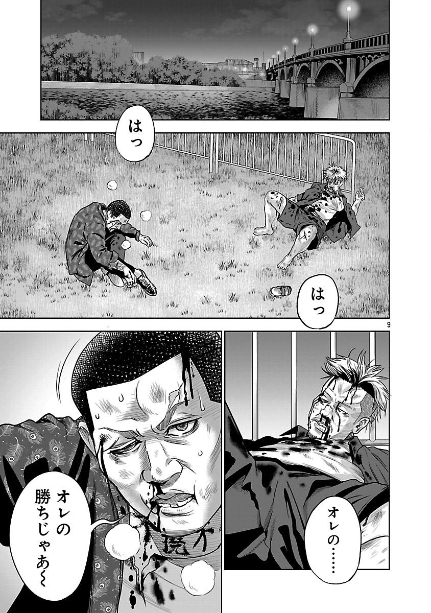 ムショぼけ～懲役たちのレクイエム～ 第27話 - 11