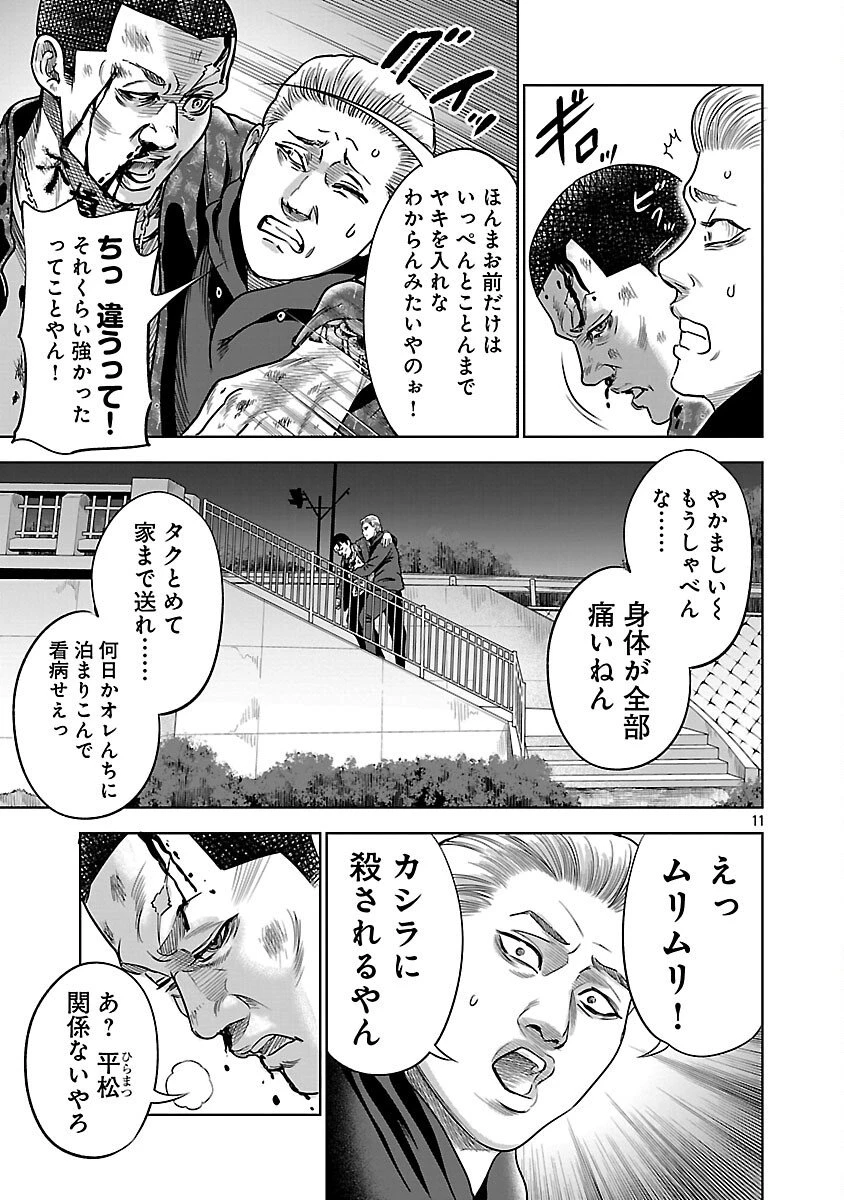 ムショぼけ～懲役たちのレクイエム～ 第27話 - 13