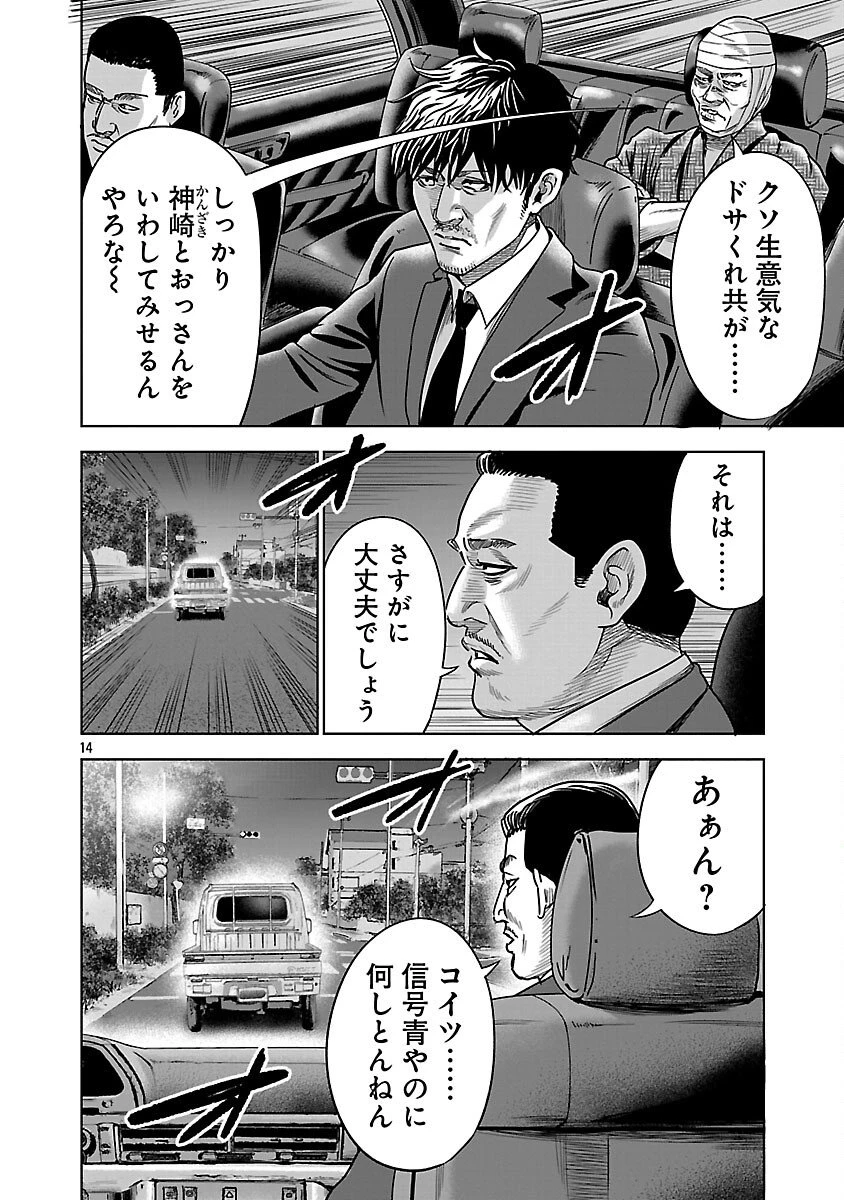 ムショぼけ～懲役たちのレクイエム～ 第27話 - 16