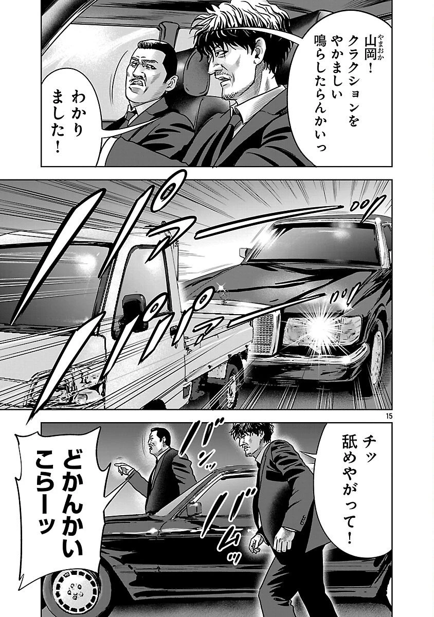 ムショぼけ～懲役たちのレクイエム～ 第27話 - 17