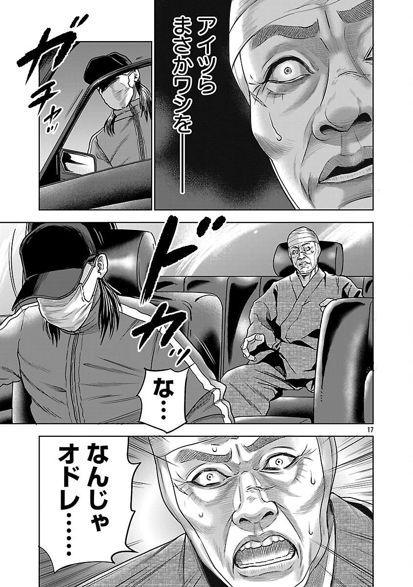 ムショぼけ～懲役たちのレクイエム～ 第27話 - 19