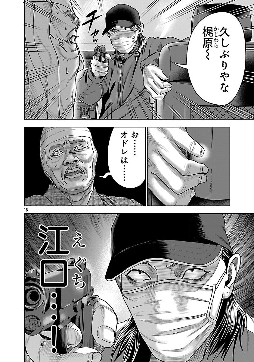 ムショぼけ～懲役たちのレクイエム～ 第27話 - 20