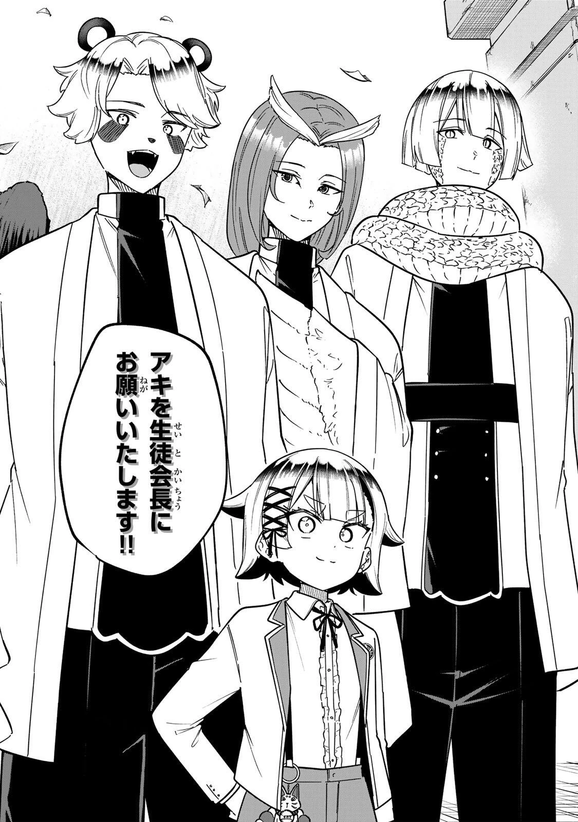 ルックスＹを選んでしまいました 〜やり込んでいるゲームに転生したはずなのに、未実装のガチャで攻略をすることになった件〜 第13話 - 14