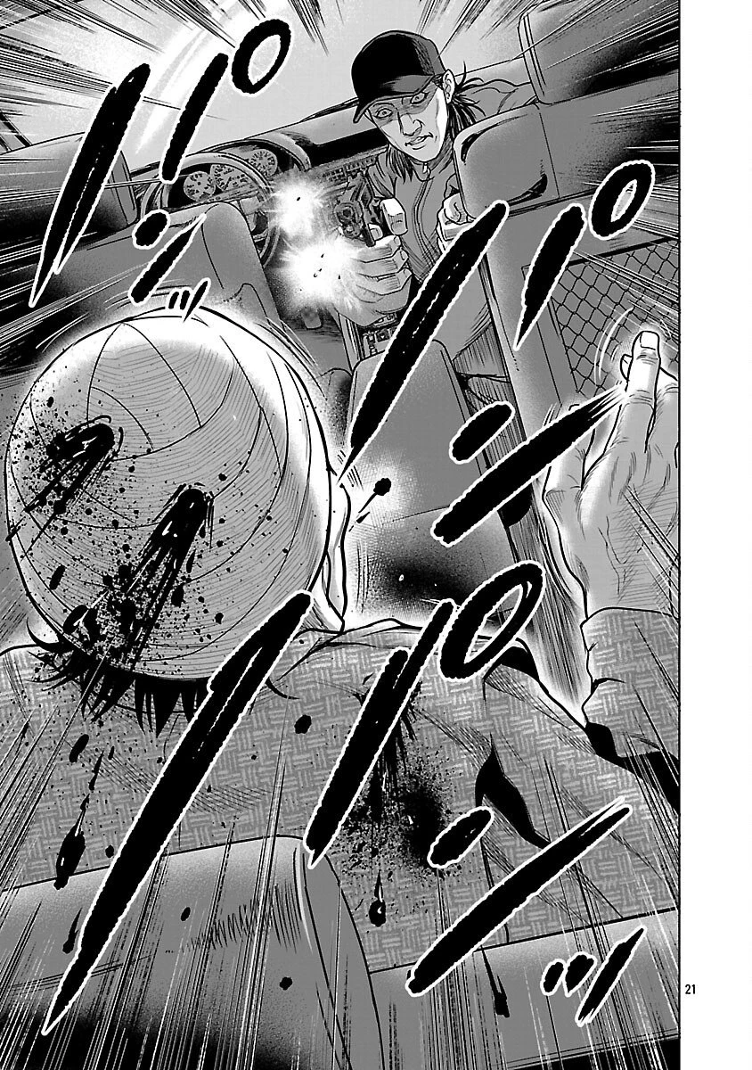 ムショぼけ～懲役たちのレクイエム～ 第27話 - 23