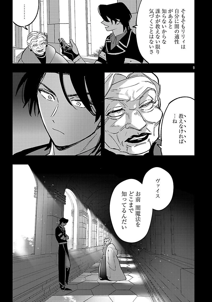 売れ残りの奴隷エルフを拾ったので、娘にすることにした 第22話 - 11