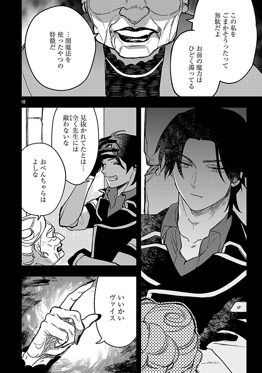 売れ残りの奴隷エルフを拾ったので、娘にすることにした 第22話 - 12