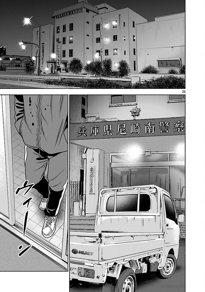 ムショぼけ～懲役たちのレクイエム～ 第27話 - 27