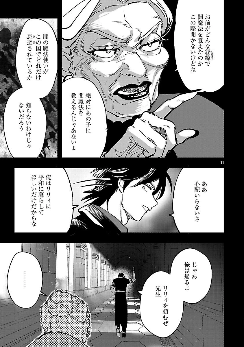 売れ残りの奴隷エルフを拾ったので、娘にすることにした 第22話 - 13