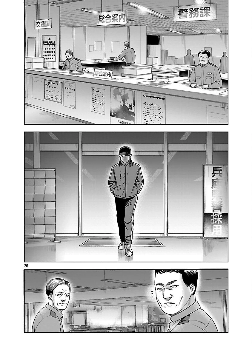 ムショぼけ～懲役たちのレクイエム～ 第27話 - 28