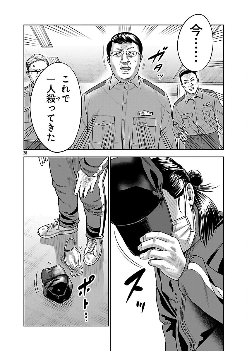 ムショぼけ～懲役たちのレクイエム～ 第27話 - 30