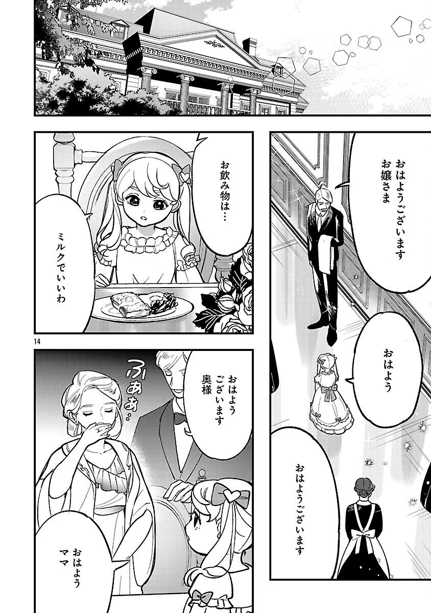 売れ残りの奴隷エルフを拾ったので、娘にすることにした 第22話 - 16