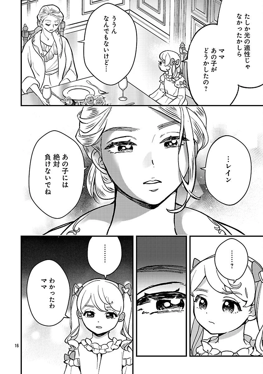 売れ残りの奴隷エルフを拾ったので、娘にすることにした 第22話 - 18