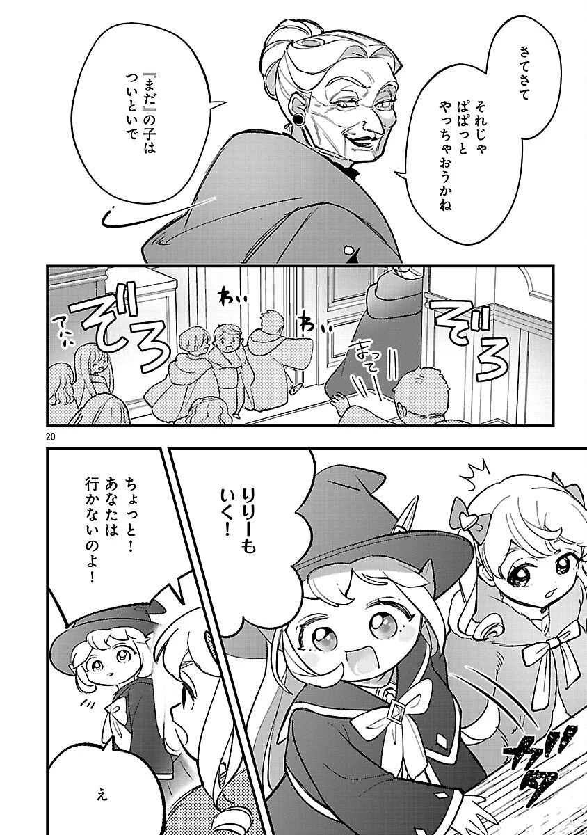 売れ残りの奴隷エルフを拾ったので、娘にすることにした 第22話 - 22