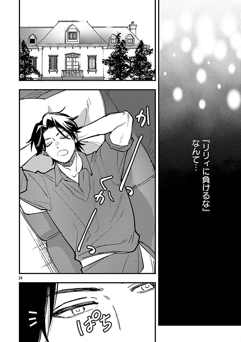 売れ残りの奴隷エルフを拾ったので、娘にすることにした 第22話 - 26