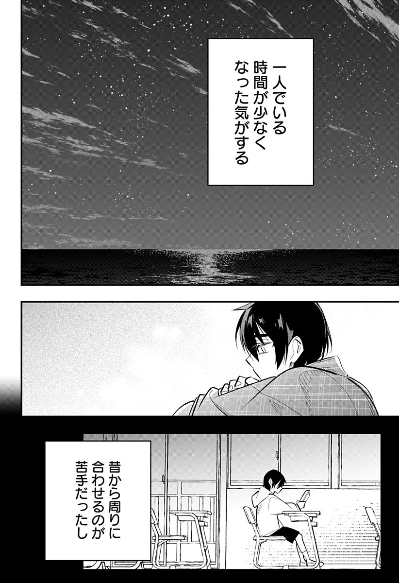 愛と人魚姫 第11話 - 15