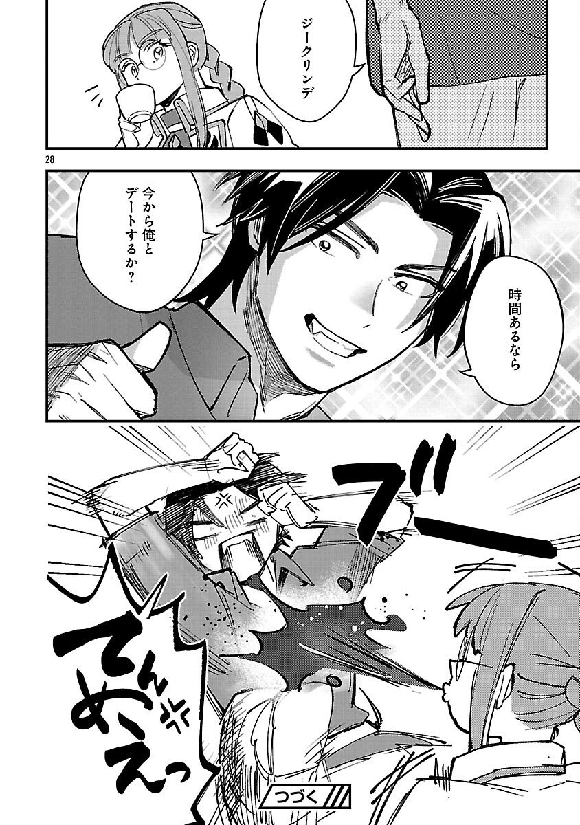 売れ残りの奴隷エルフを拾ったので、娘にすることにした 第22話 - 30