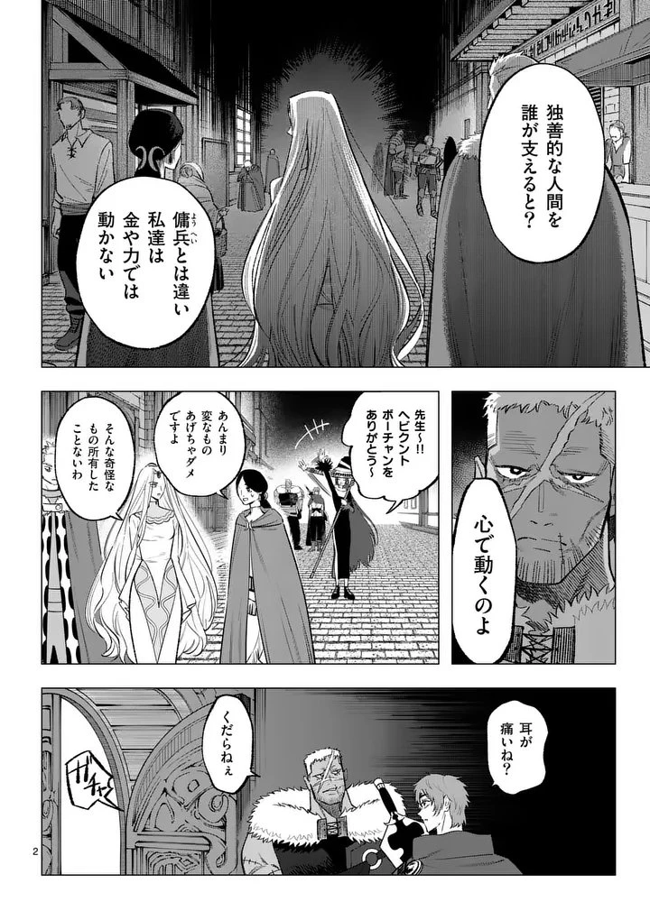 星霜の心理士 第17話 - 2