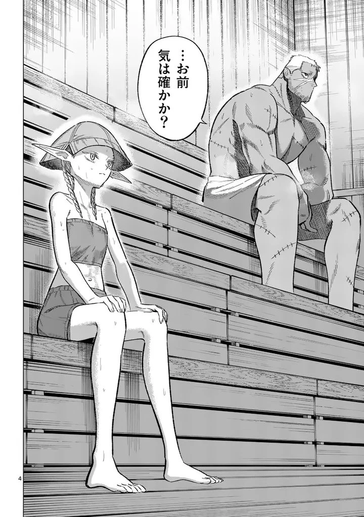 星霜の心理士 第17話 - 4