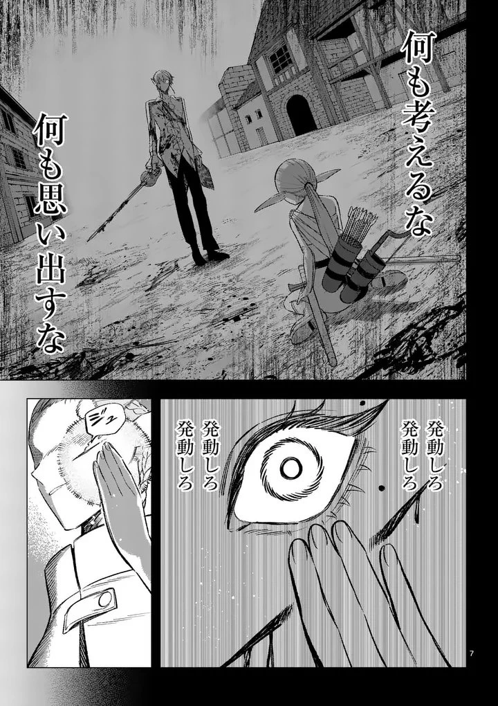 星霜の心理士 第17話 - 7