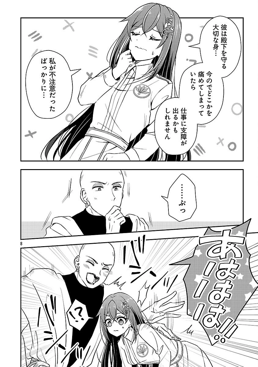 祝・聖女になれませんでした。 このままステルスしたいのですが、悪役顔と精霊に愛され体質のせいでやっぱり色々起こります 第12話 - 10