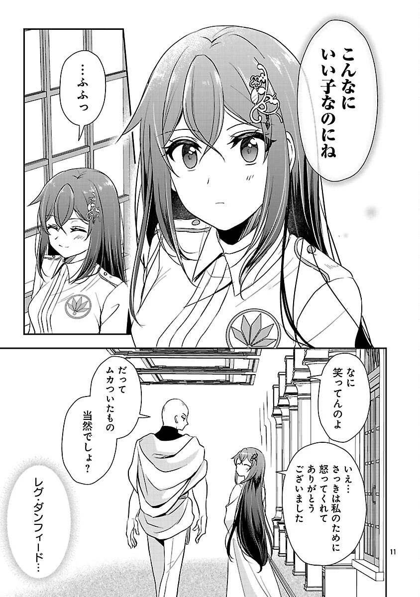 祝・聖女になれませんでした。 このままステルスしたいのですが、悪役顔と精霊に愛され体質のせいでやっぱり色々起こります 第12話 - 13