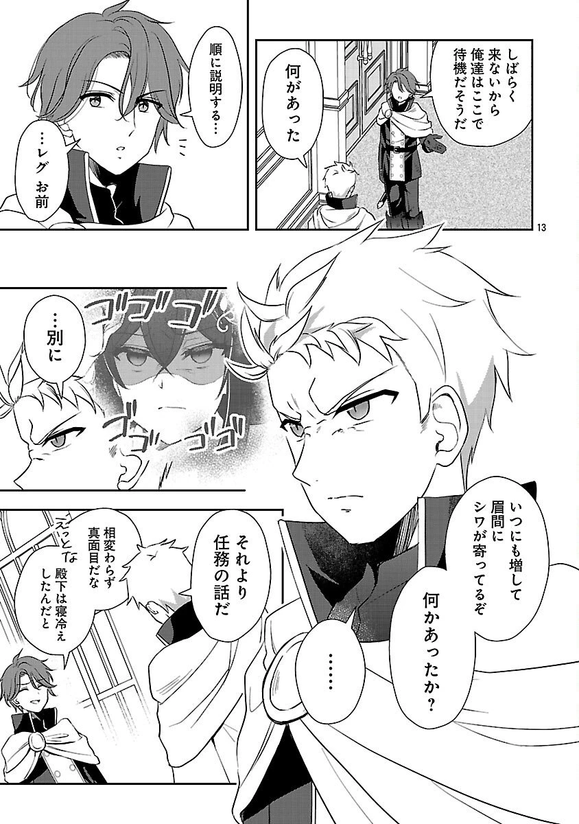 祝・聖女になれませんでした。 このままステルスしたいのですが、悪役顔と精霊に愛され体質のせいでやっぱり色々起こります 第12話 - 15