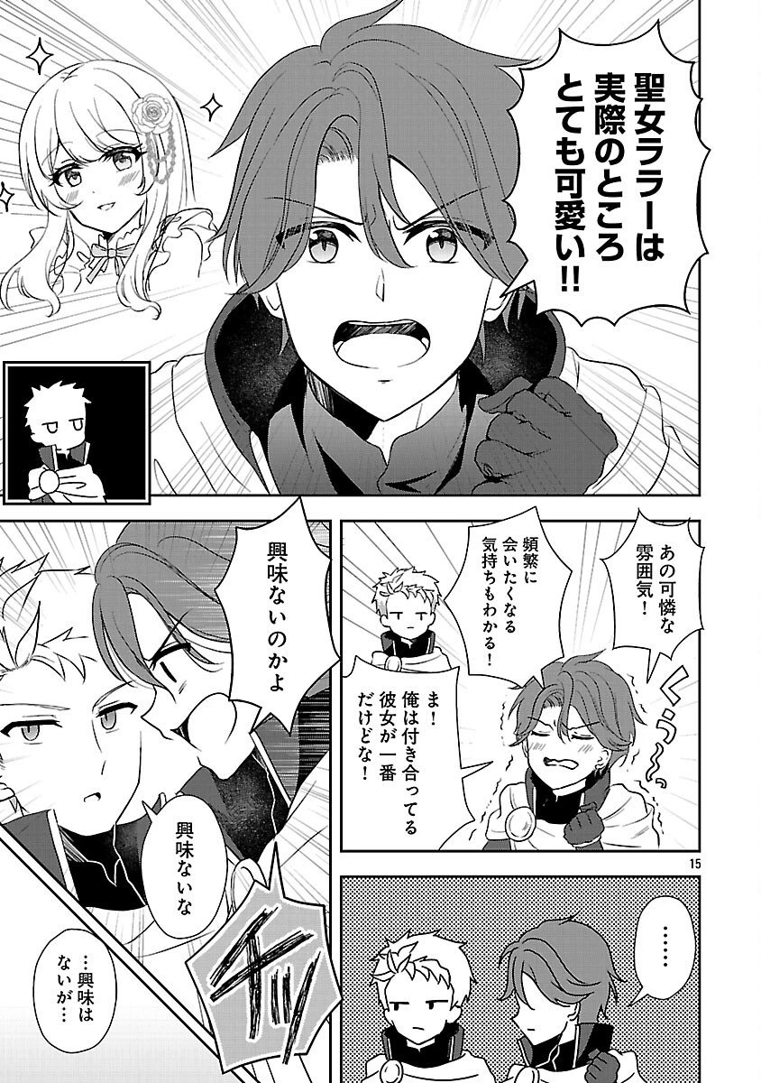 祝・聖女になれませんでした。 このままステルスしたいのですが、悪役顔と精霊に愛され体質のせいでやっぱり色々起こります 第12話 - 17
