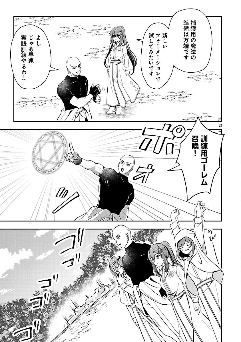 祝・聖女になれませんでした。 このままステルスしたいのですが、悪役顔と精霊に愛され体質のせいでやっぱり色々起こります 第12話 - 23