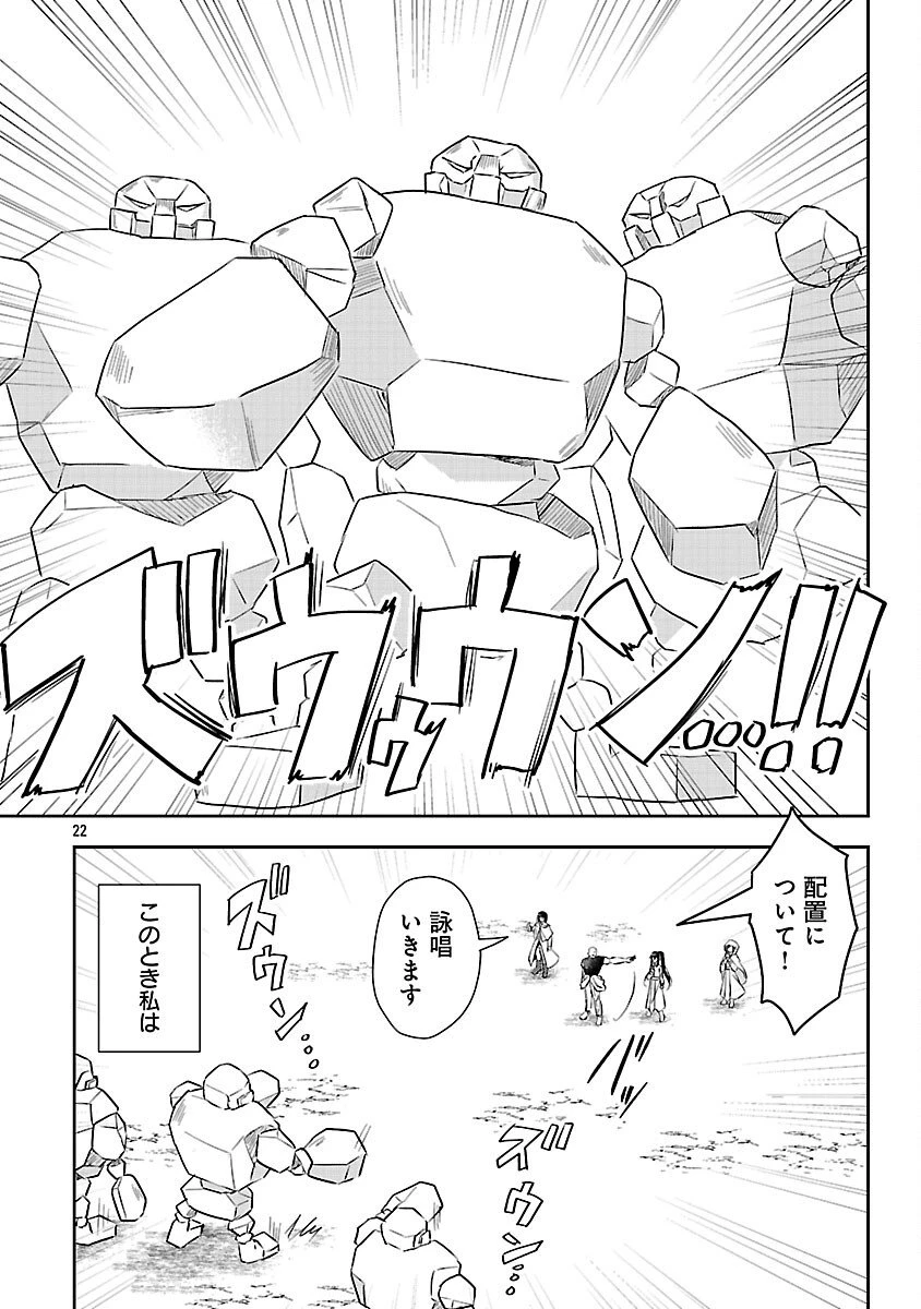 祝・聖女になれませんでした。 このままステルスしたいのですが、悪役顔と精霊に愛され体質のせいでやっぱり色々起こります 第12話 - 24