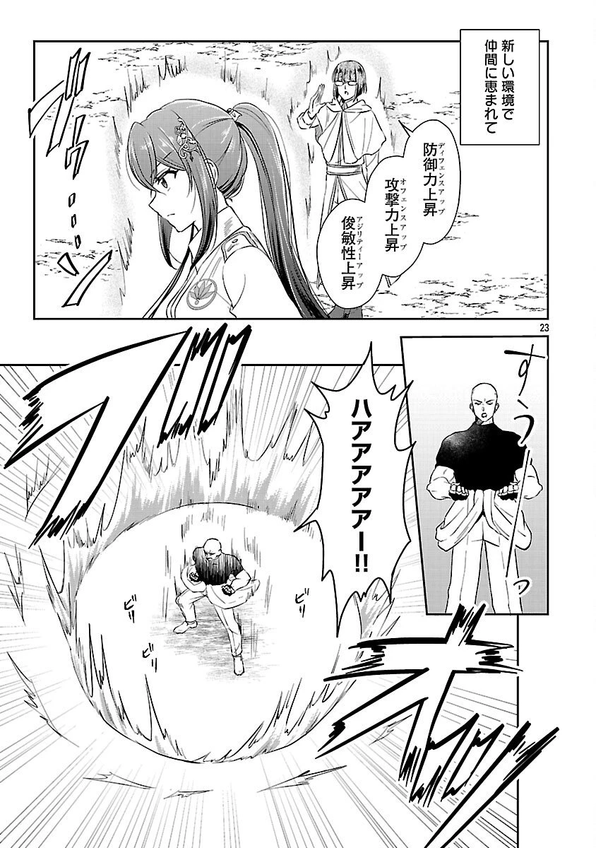 祝・聖女になれませんでした。 このままステルスしたいのですが、悪役顔と精霊に愛され体質のせいでやっぱり色々起こります 第12話 - 25