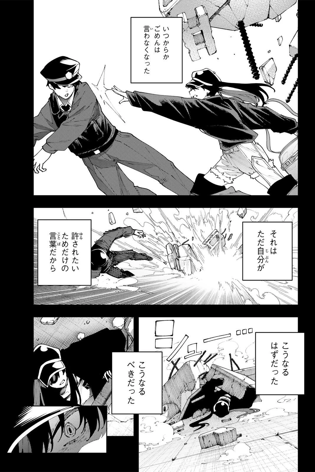 K-9~警視庁公安部公安第9課異能対策係~ 第36話 - 15