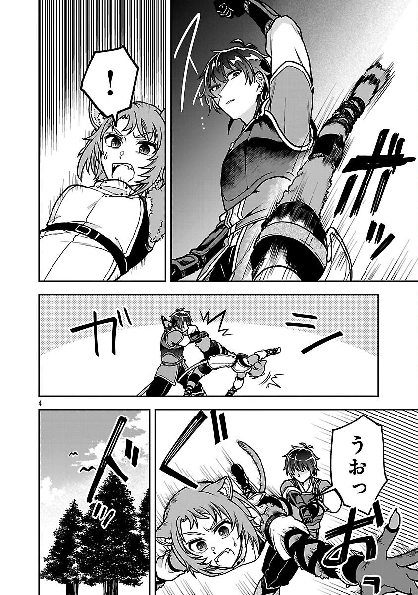 忘れられ師の英雄譚　聖勇女パーティーに優しき追放をされた男は、記憶に残らずとも彼女達を救う 第14話 - 6