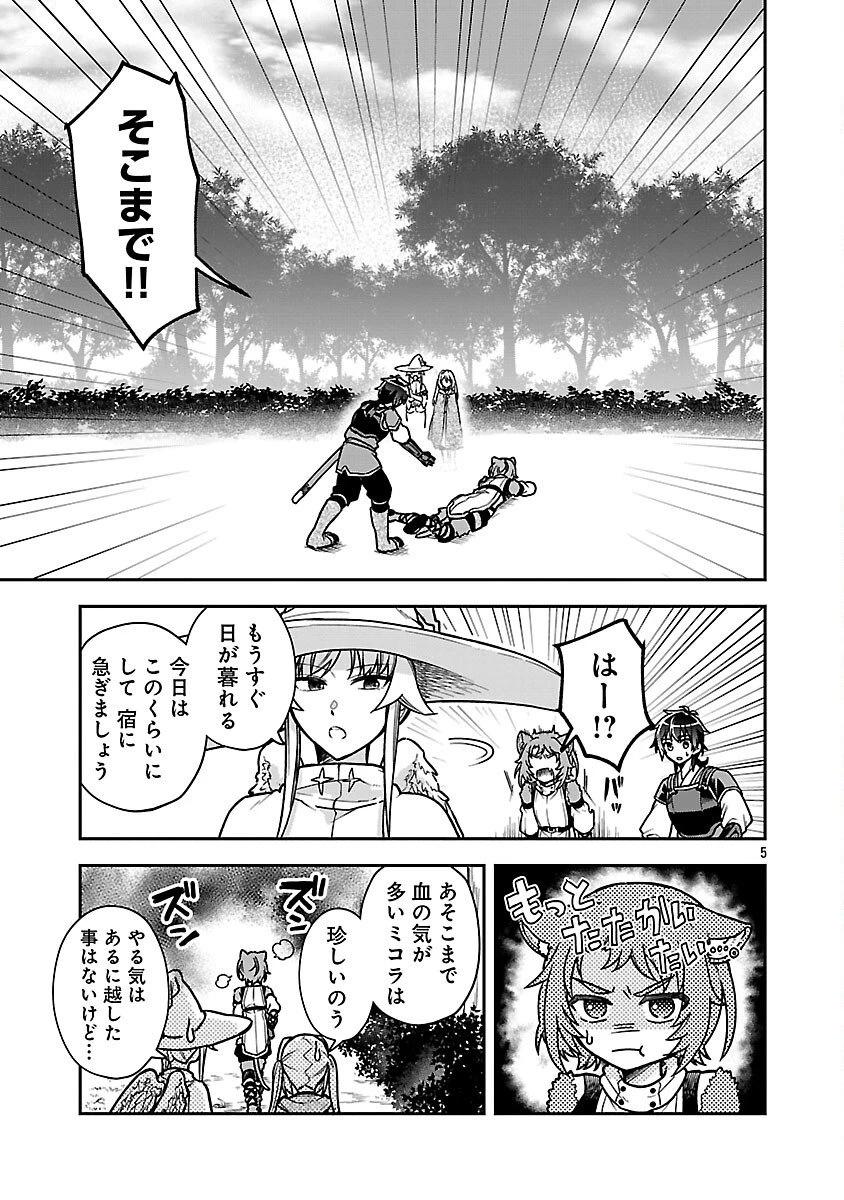 忘れられ師の英雄譚　聖勇女パーティーに優しき追放をされた男は、記憶に残らずとも彼女達を救う 第14話 - 7