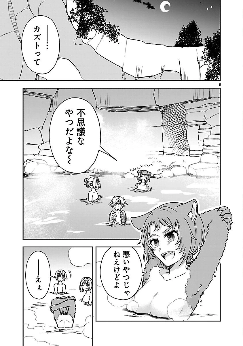 忘れられ師の英雄譚　聖勇女パーティーに優しき追放をされた男は、記憶に残らずとも彼女達を救う 第14話 - 11