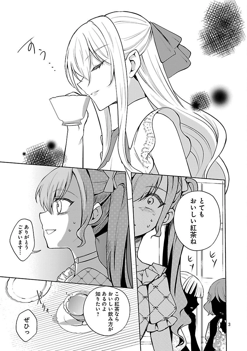 推しの妹に転生してしまったので、 最凶の悪女になってお兄様を独占することにいたします 第14話 - 5