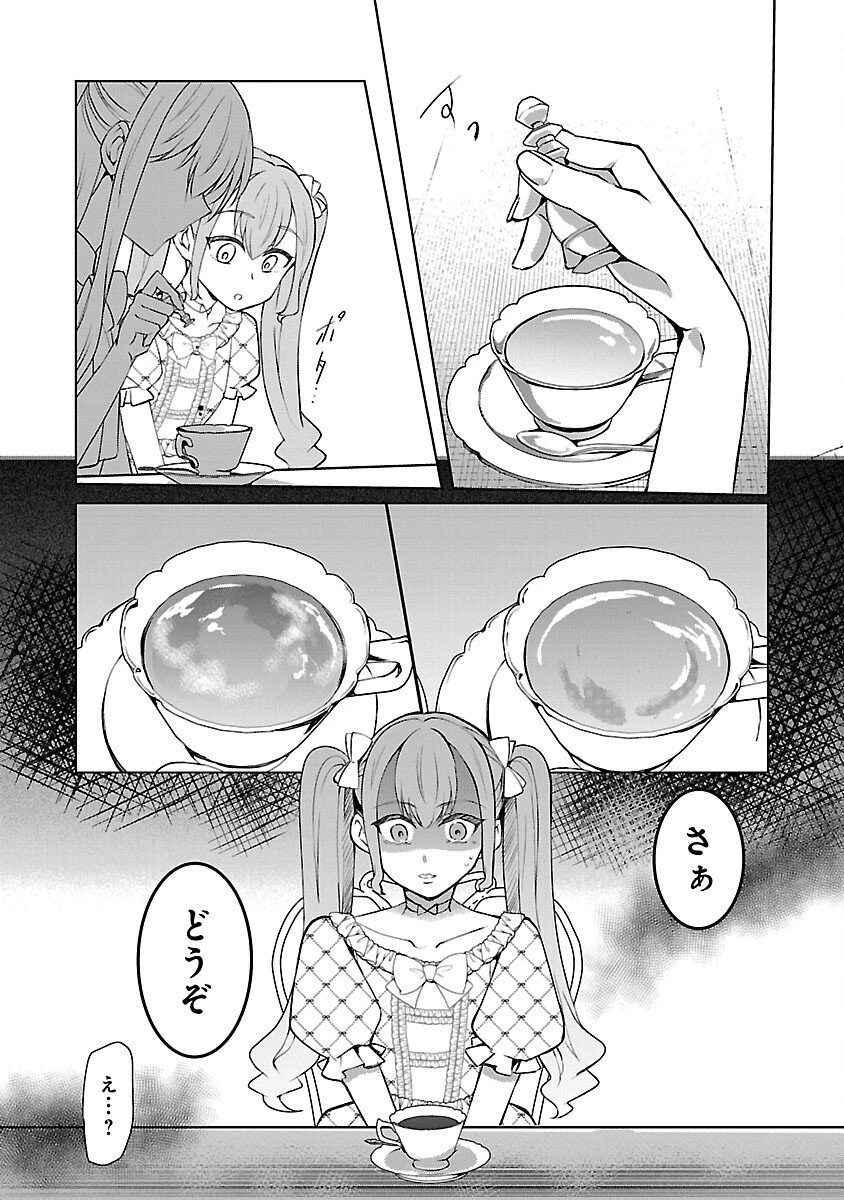 推しの妹に転生してしまったので、 最凶の悪女になってお兄様を独占することにいたします 第14話 - 6