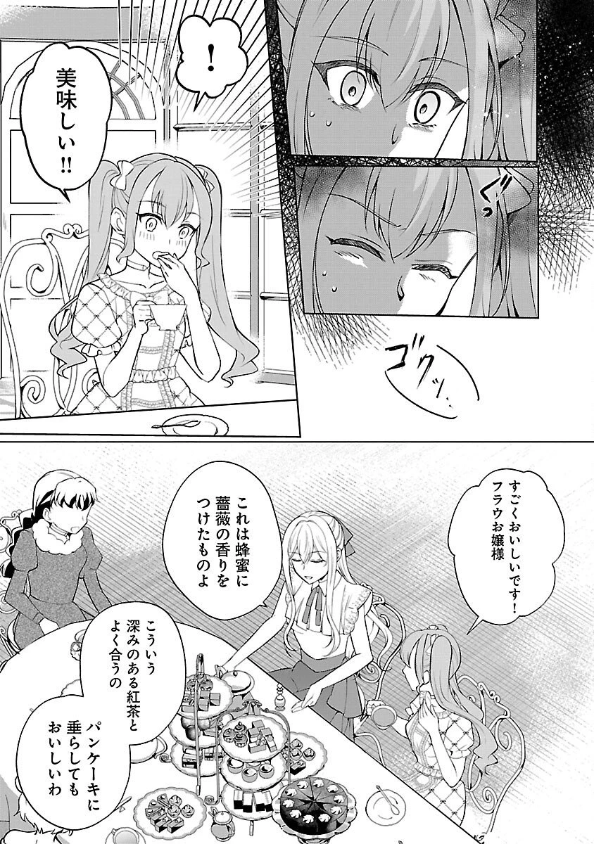 推しの妹に転生してしまったので、 最凶の悪女になってお兄様を独占することにいたします 第14話 - 7