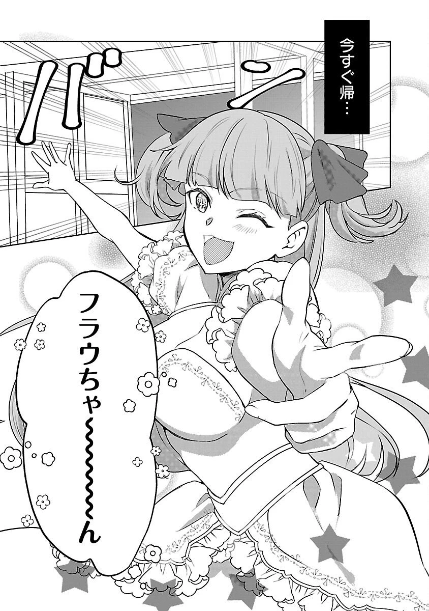 推しの妹に転生してしまったので、 最凶の悪女になってお兄様を独占することにいたします 第14話 - 13
