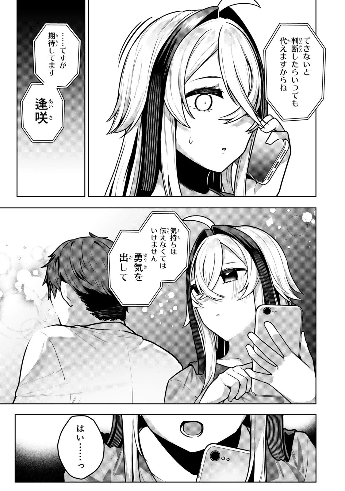 葉木莉さんは君だけの死神になりたい 第13話 - 13