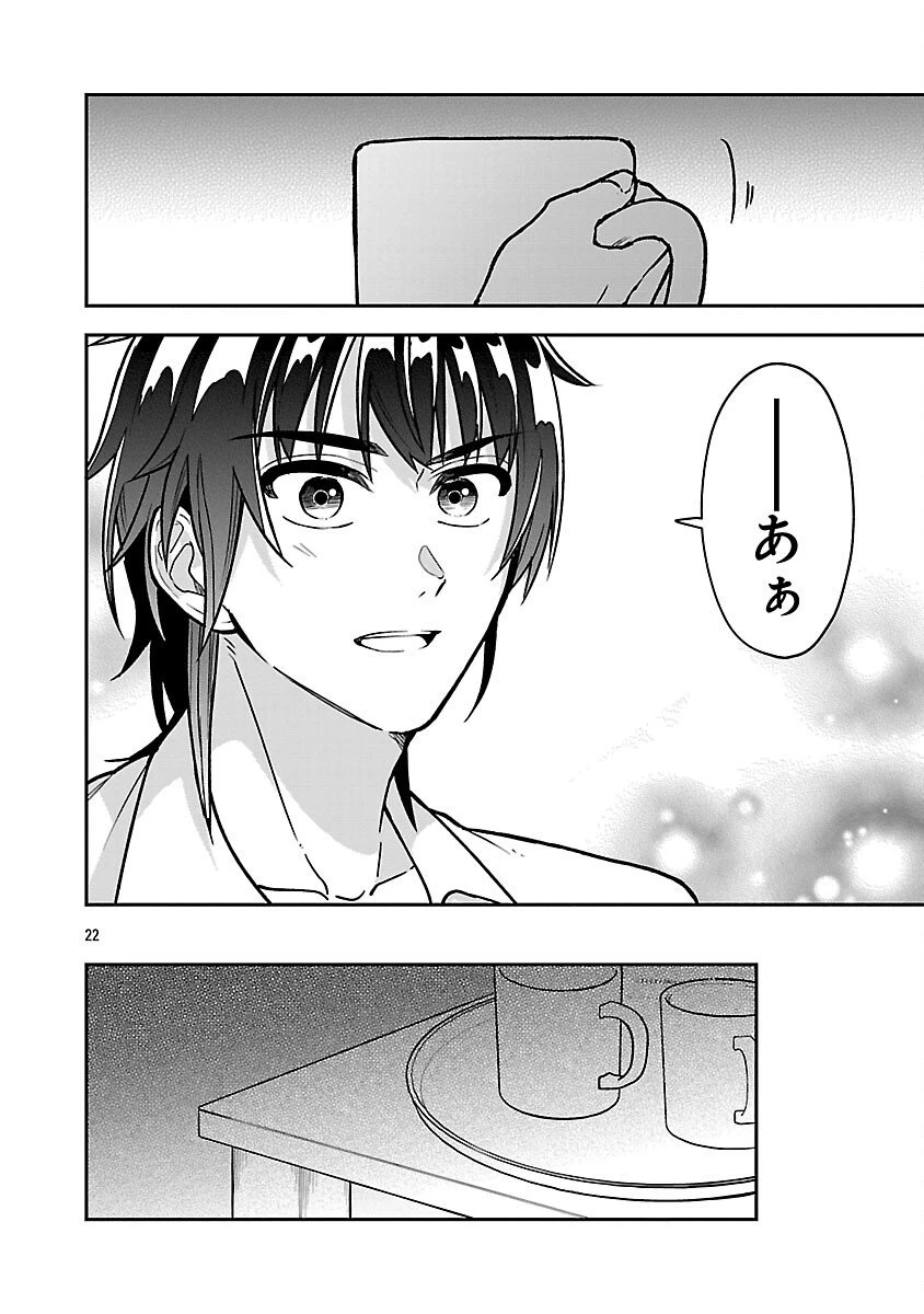 忘れられ師の英雄譚　聖勇女パーティーに優しき追放をされた男は、記憶に残らずとも彼女達を救う 第14話 - 24