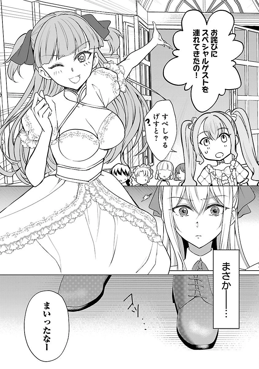 推しの妹に転生してしまったので、 最凶の悪女になってお兄様を独占することにいたします 第14話 - 17
